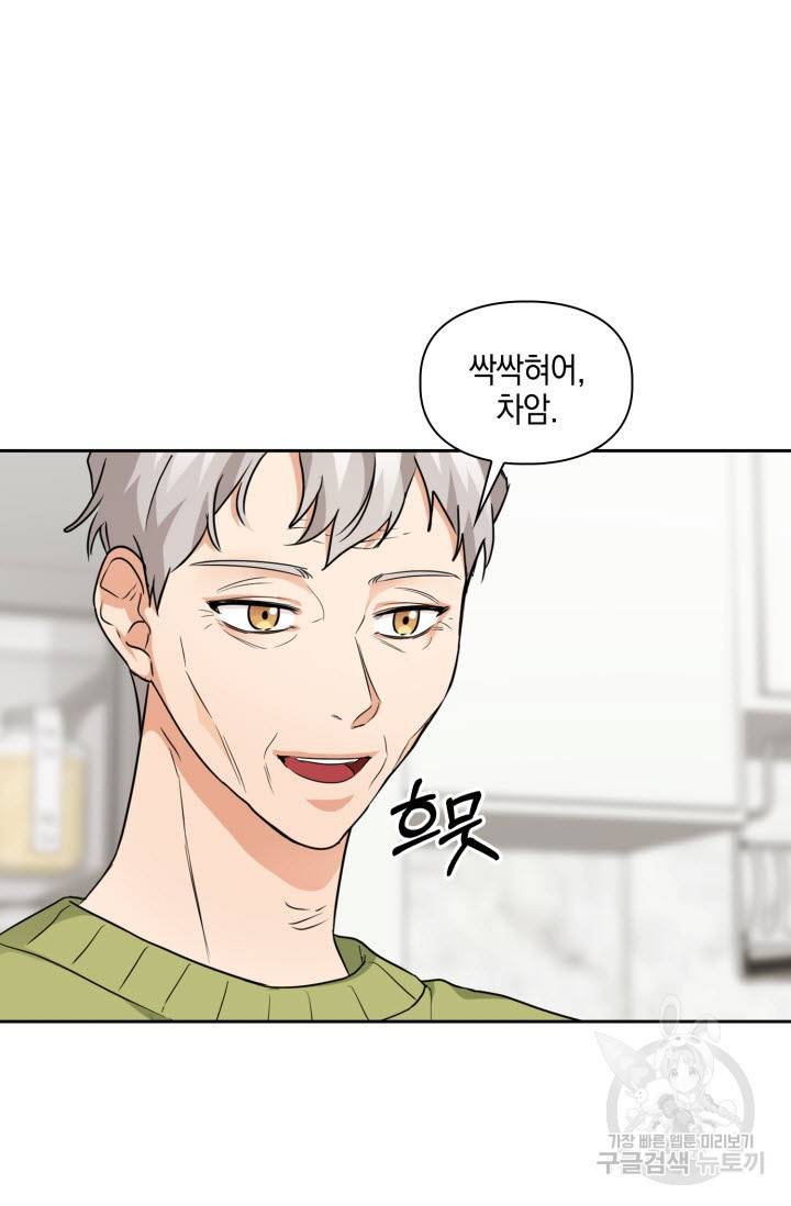 BAITS(베이츠) 33화 63
