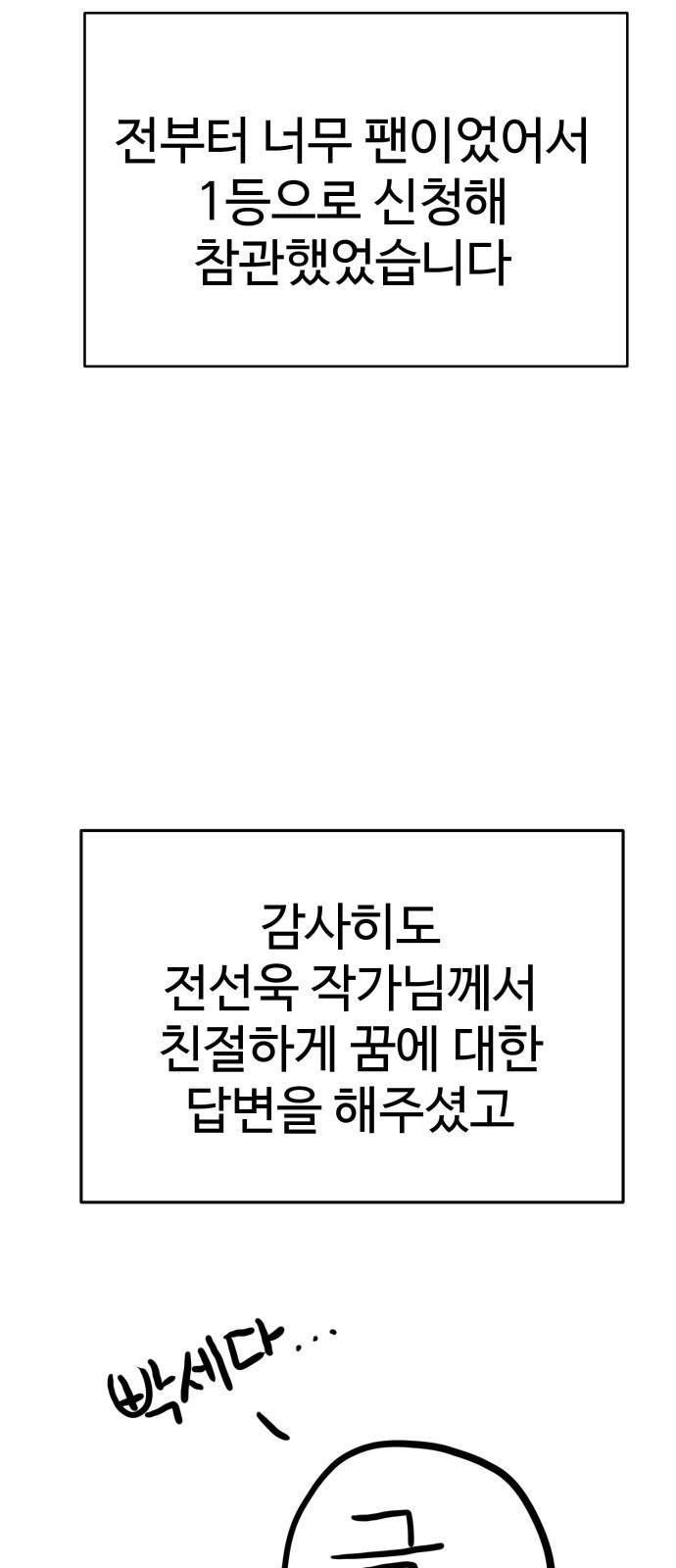 존망코인 후기 6