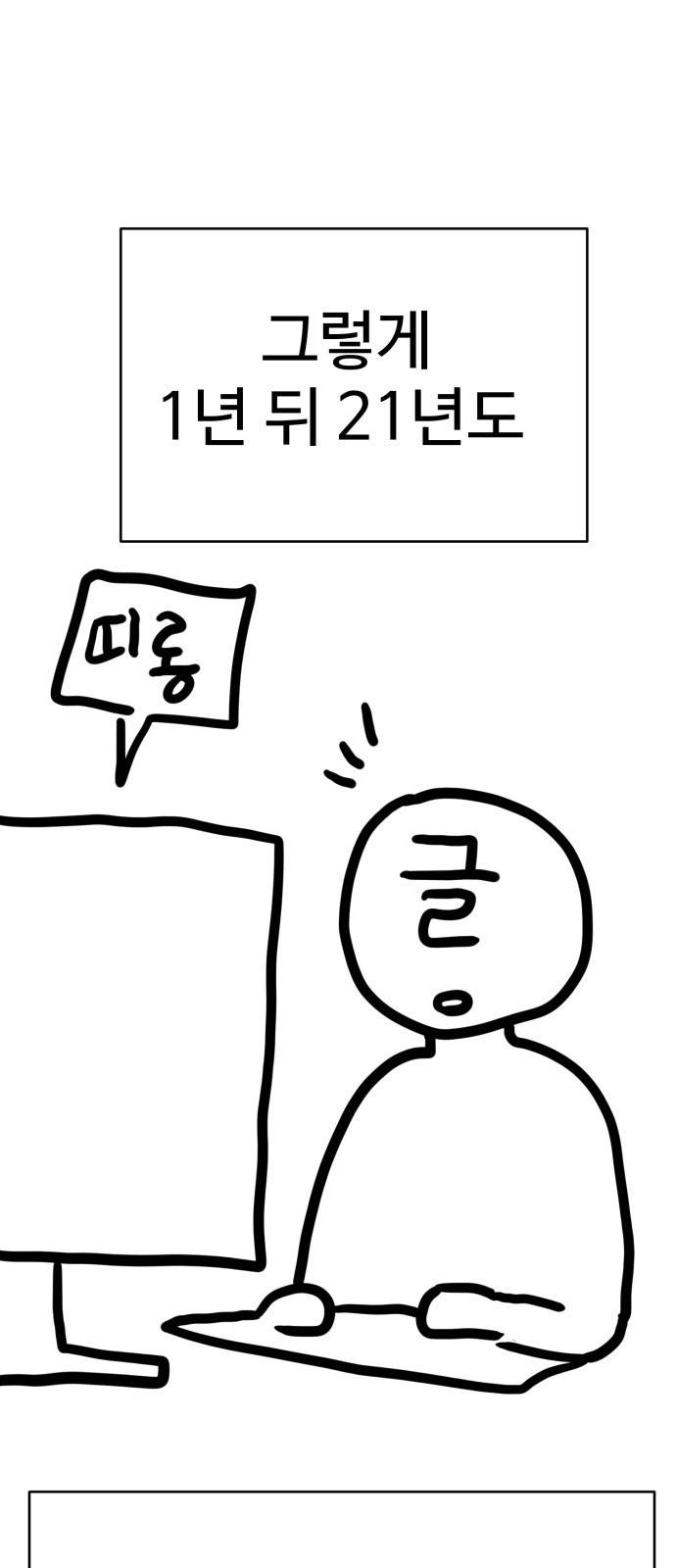 존망코인 후기 9