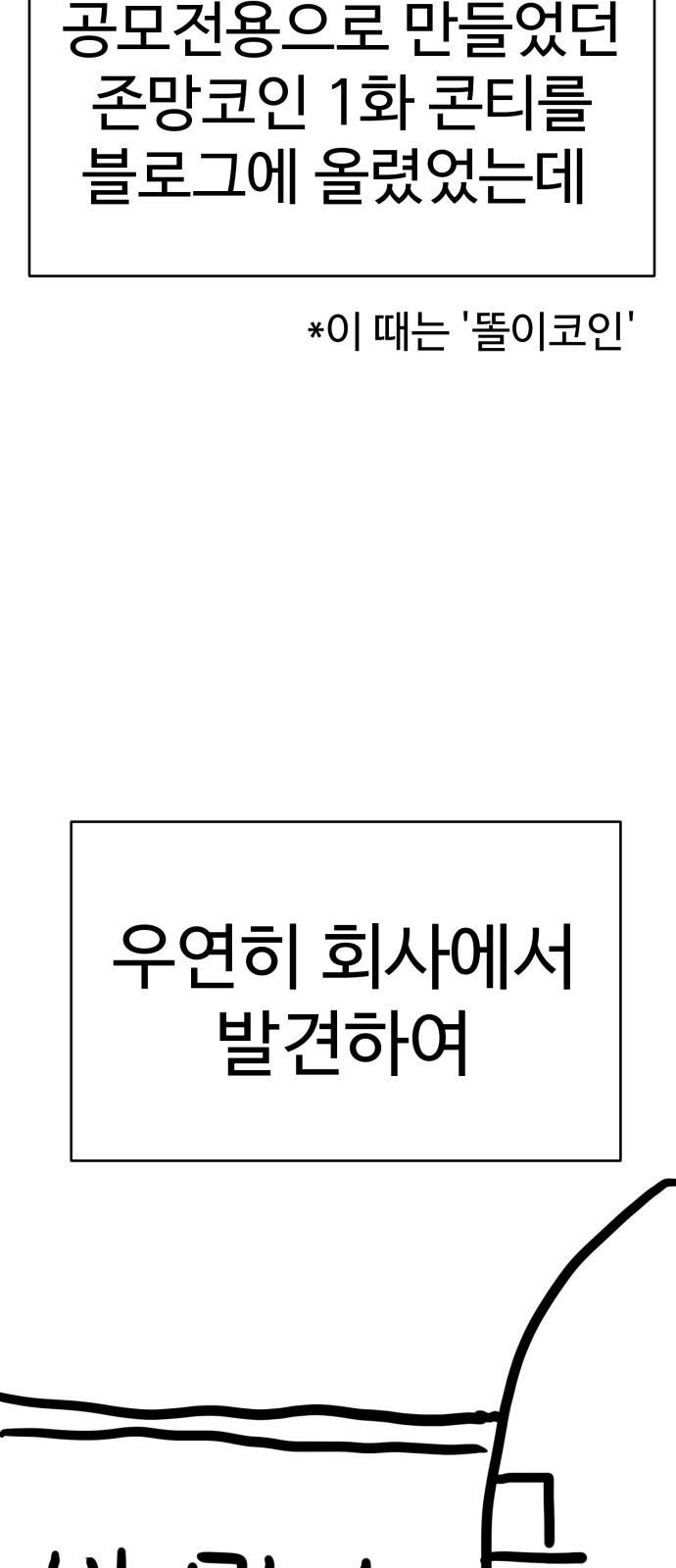 존망코인 후기 10