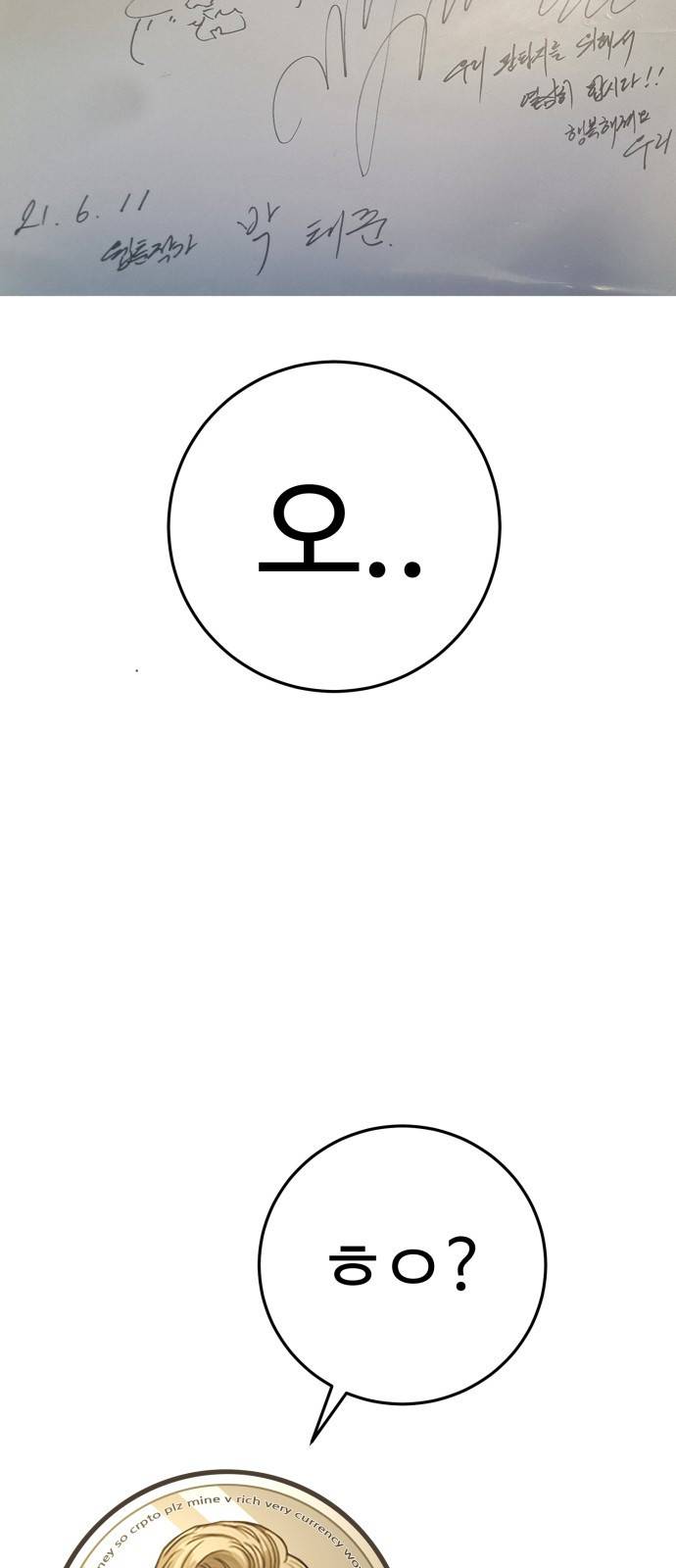 존망코인 후기 12