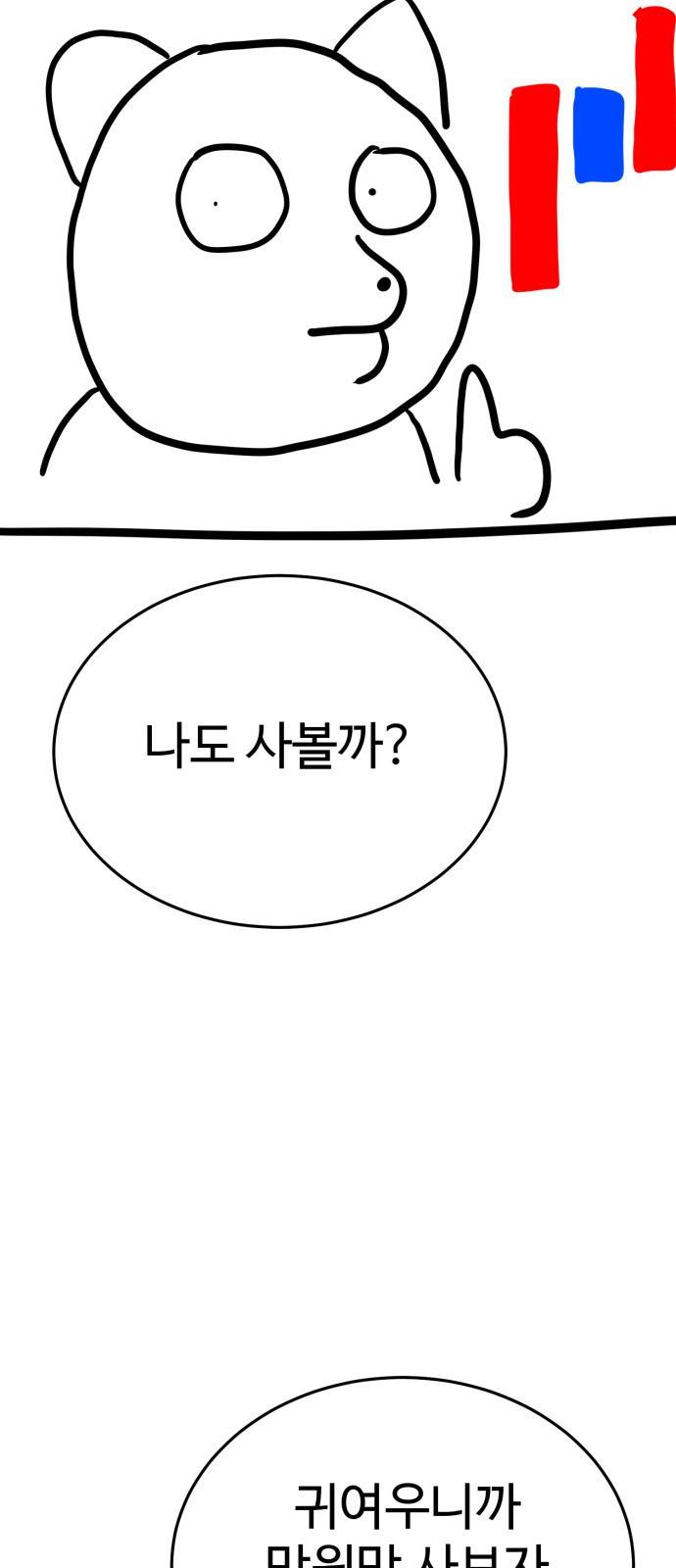 존망코인 후기 18