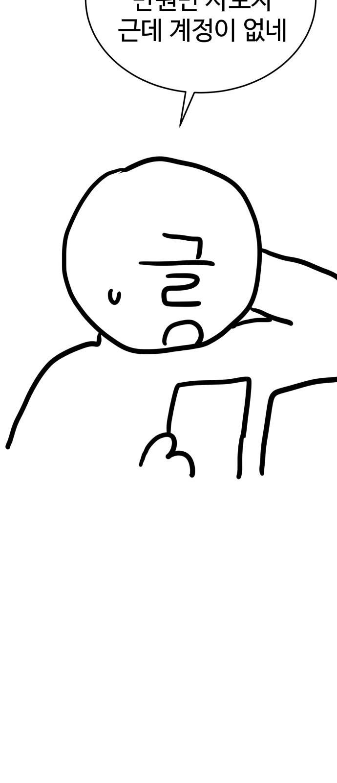 존망코인 후기 19