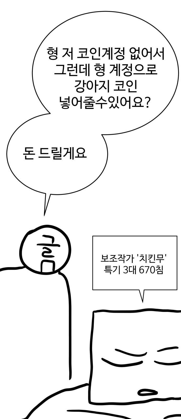 존망코인 후기 20