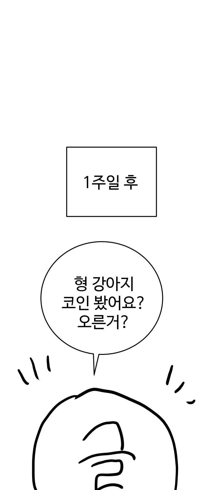 존망코인 후기 23