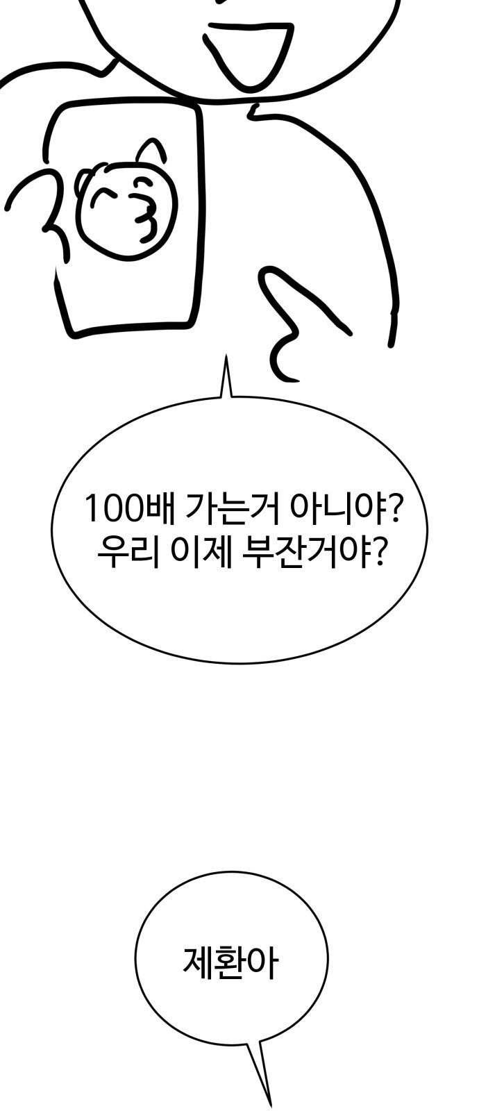 존망코인 후기 24