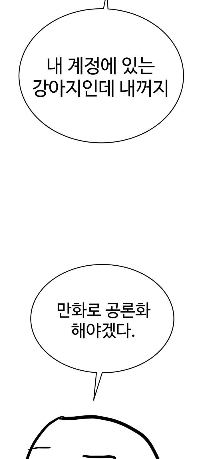 존망코인 후기 27