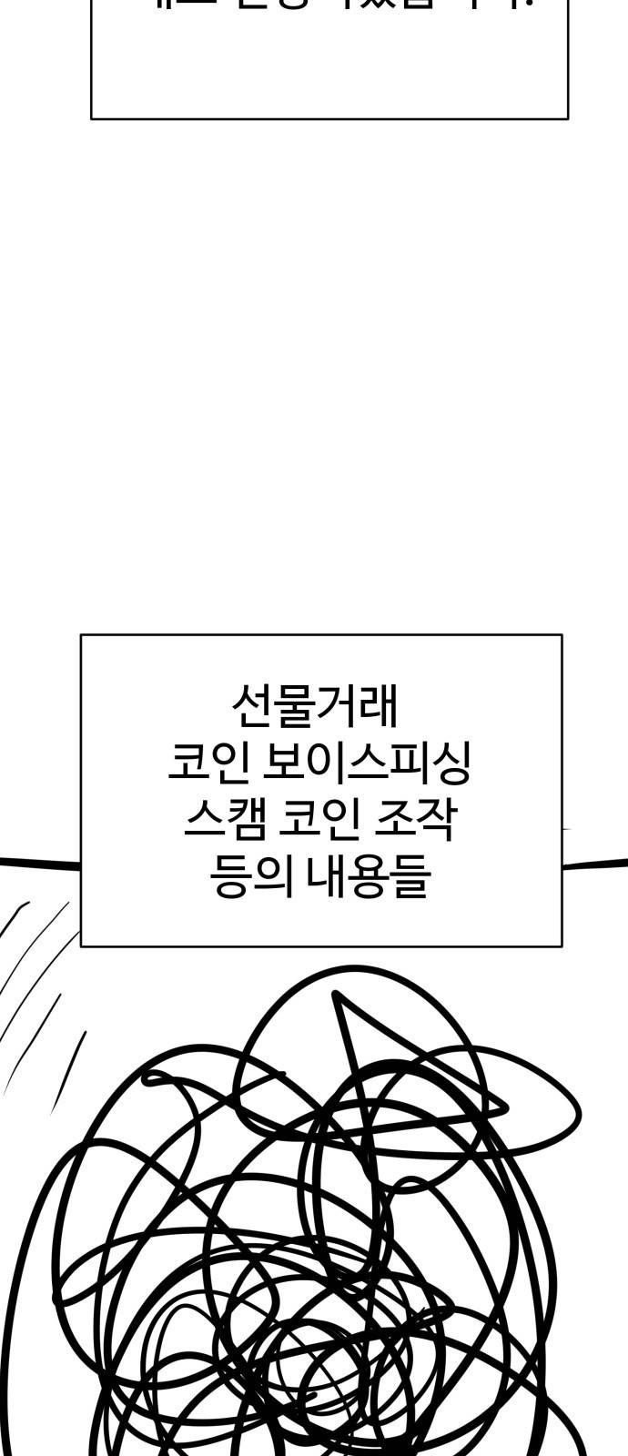 존망코인 후기 30