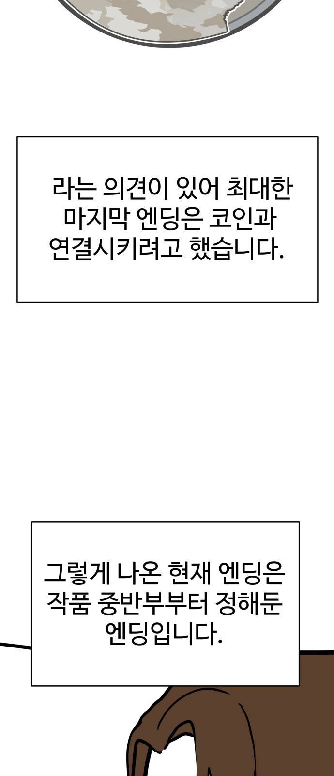 존망코인 후기 34