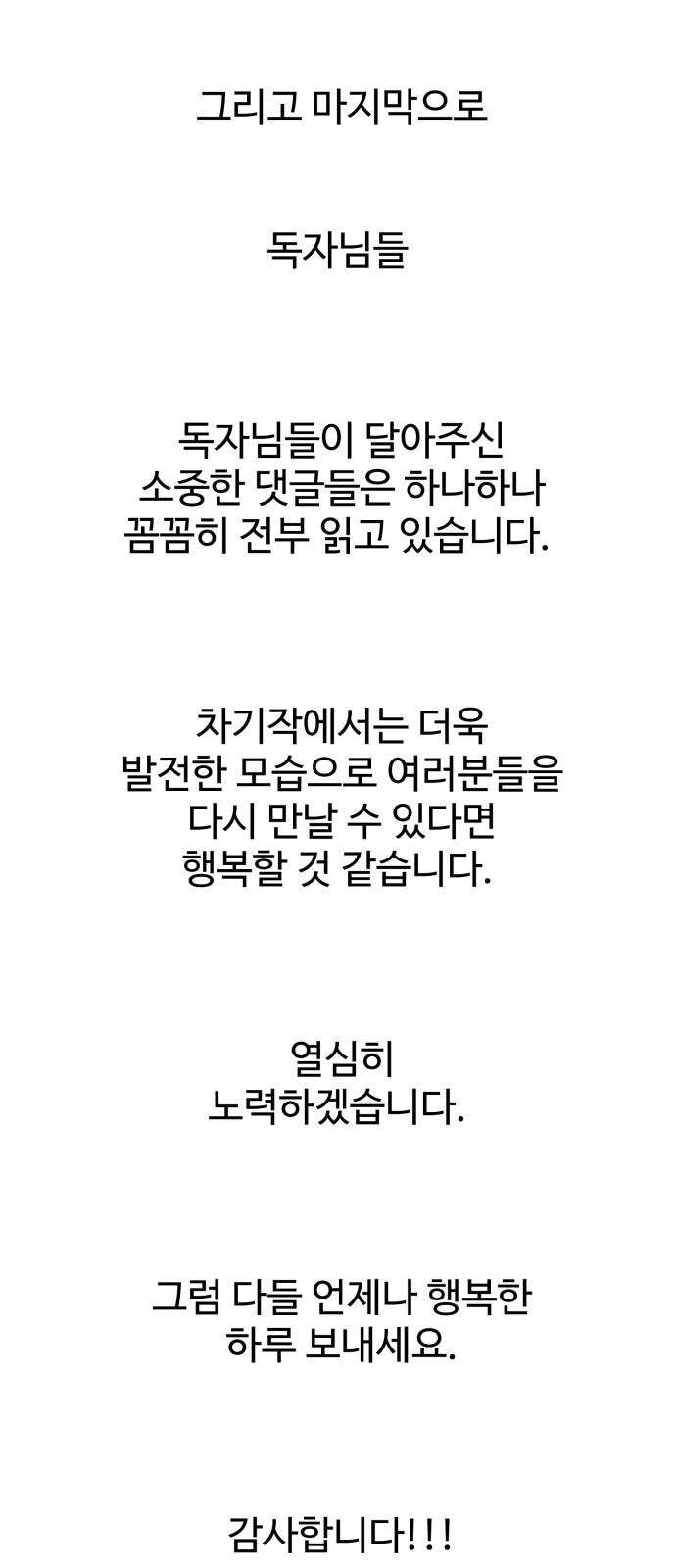 존망코인 후기 43