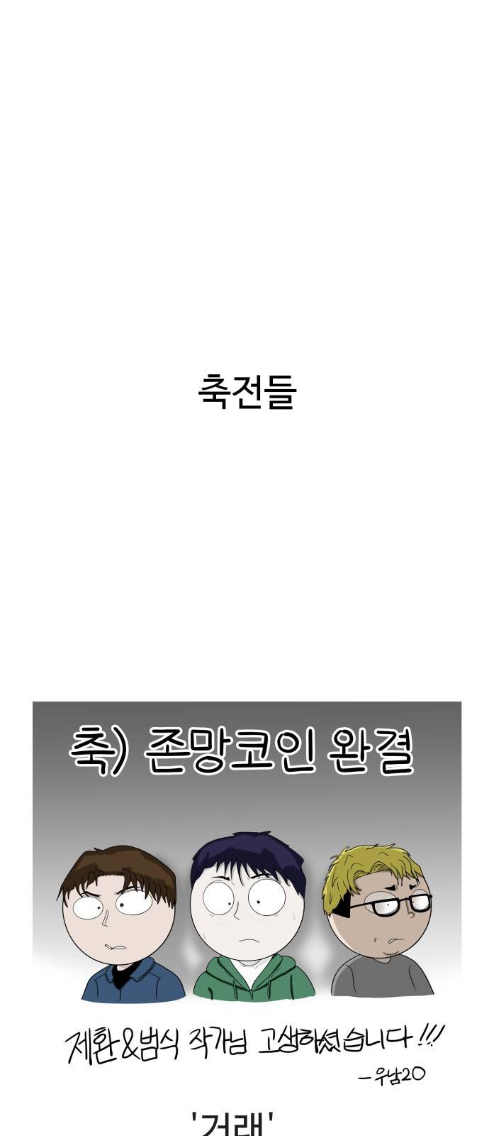 존망코인 후기 44