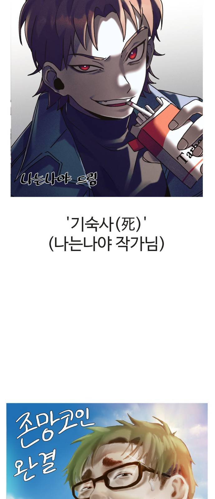 존망코인 후기 46