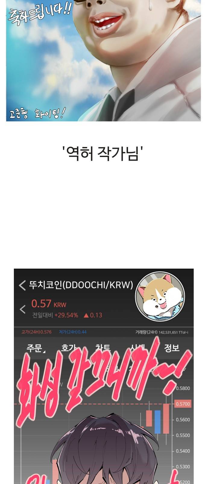 존망코인 후기 47