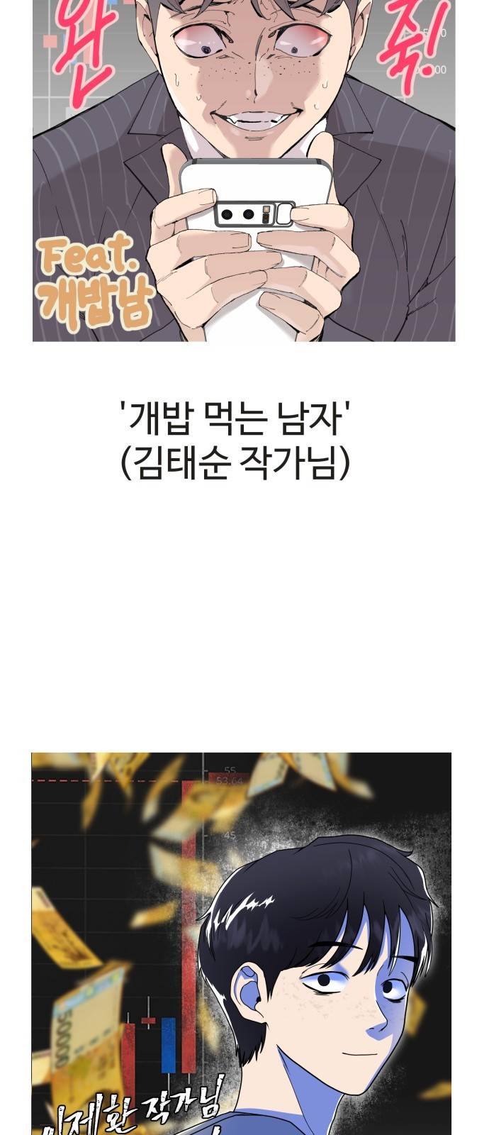 존망코인 후기 48