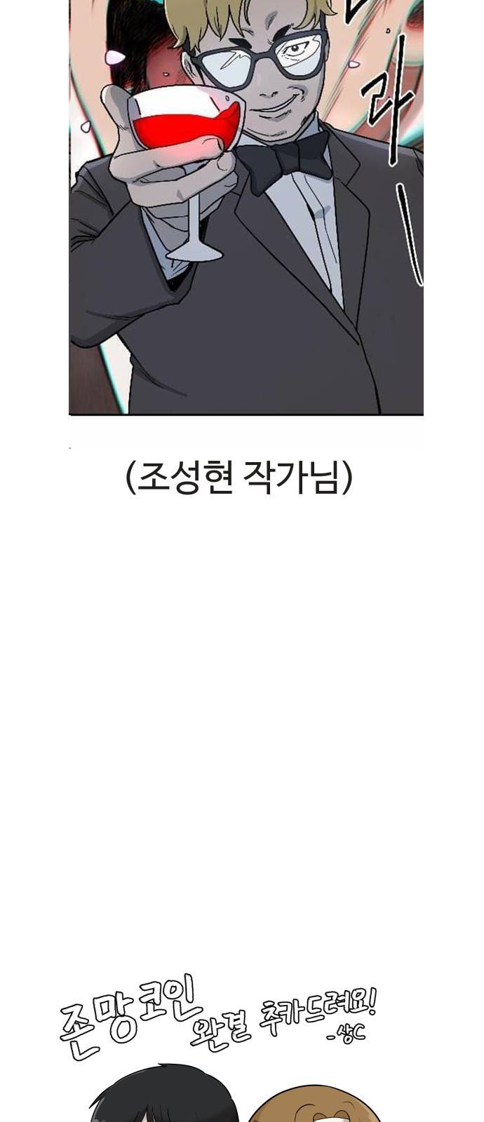 존망코인 후기 50