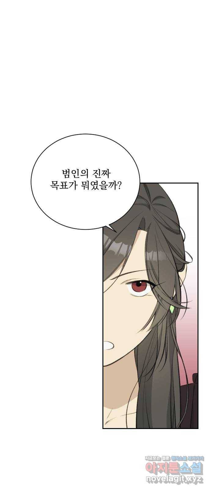 전설의 화석 53화 1
