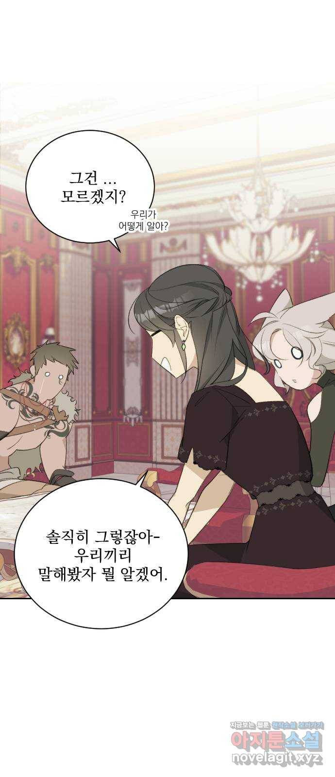 전설의 화석 53화 2