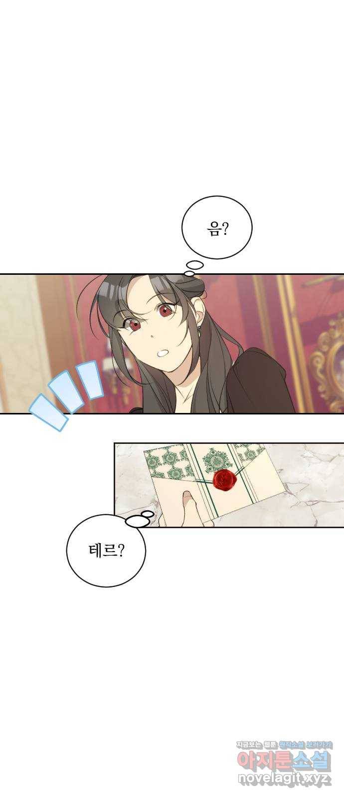 전설의 화석 53화 4