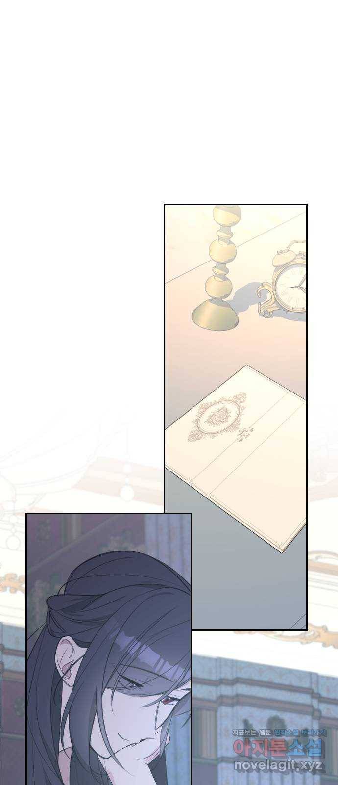 전설의 화석 53화 5