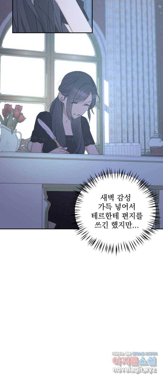 전설의 화석 53화 6