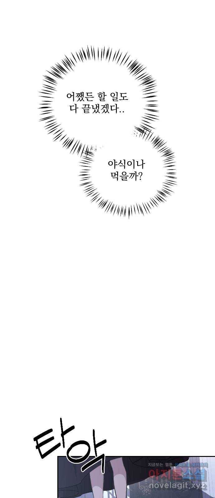 전설의 화석 53화 8
