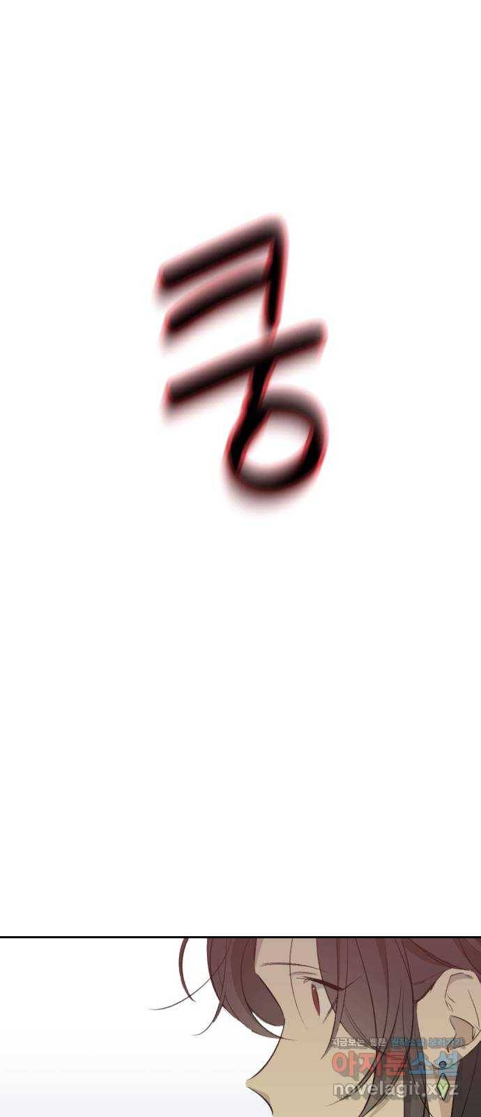 전설의 화석 53화 13