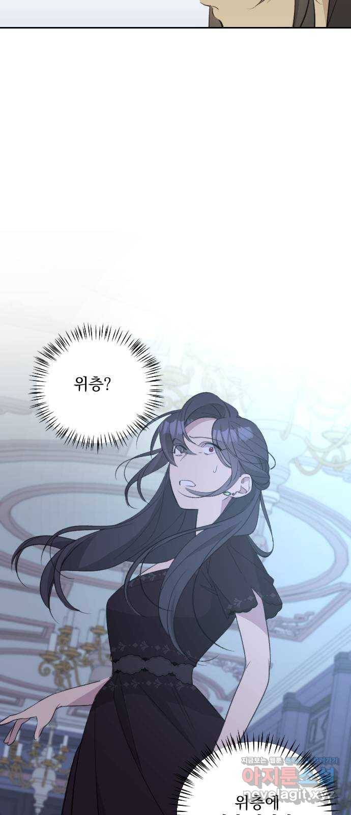 전설의 화석 53화 14