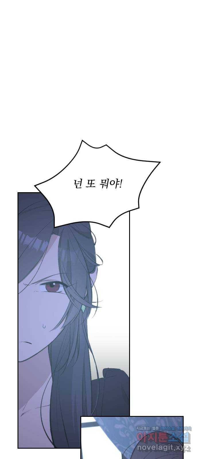 전설의 화석 53화 22