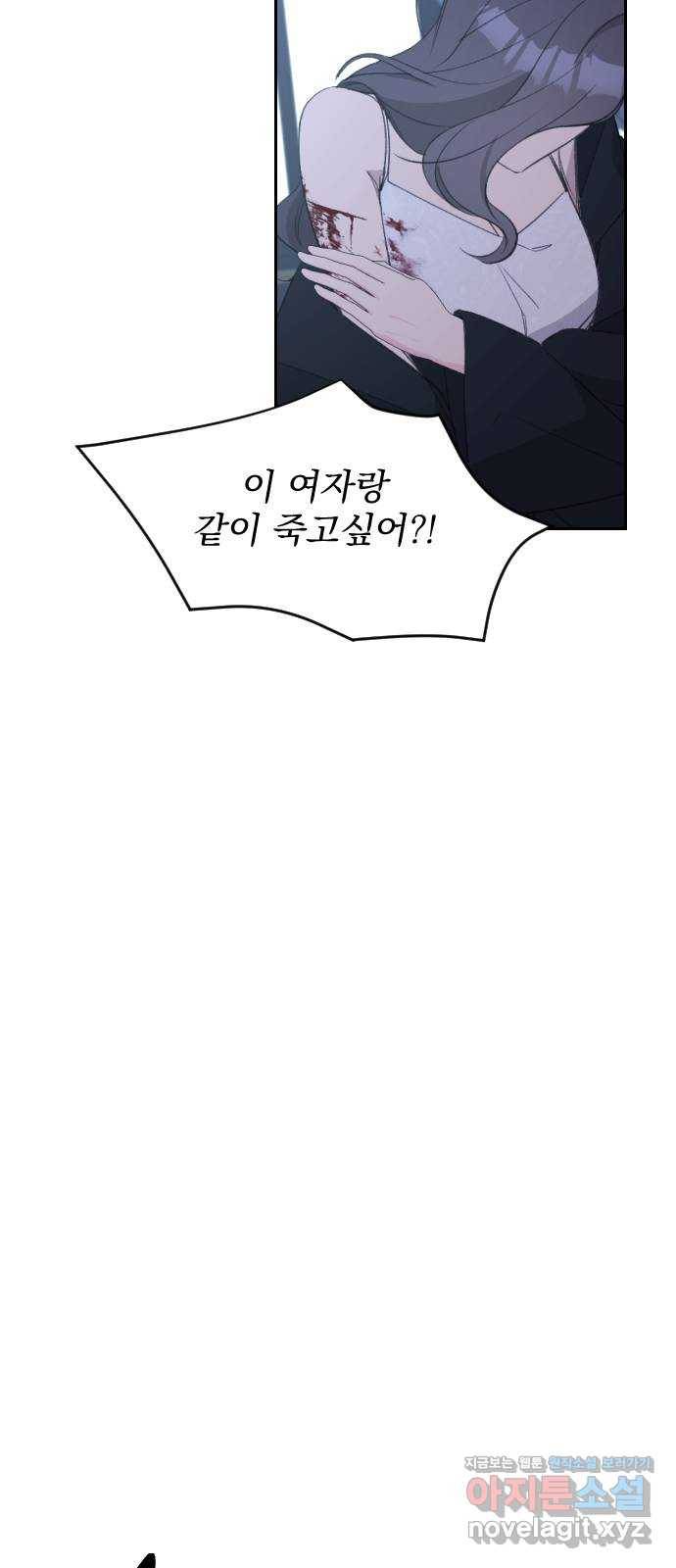 전설의 화석 53화 23