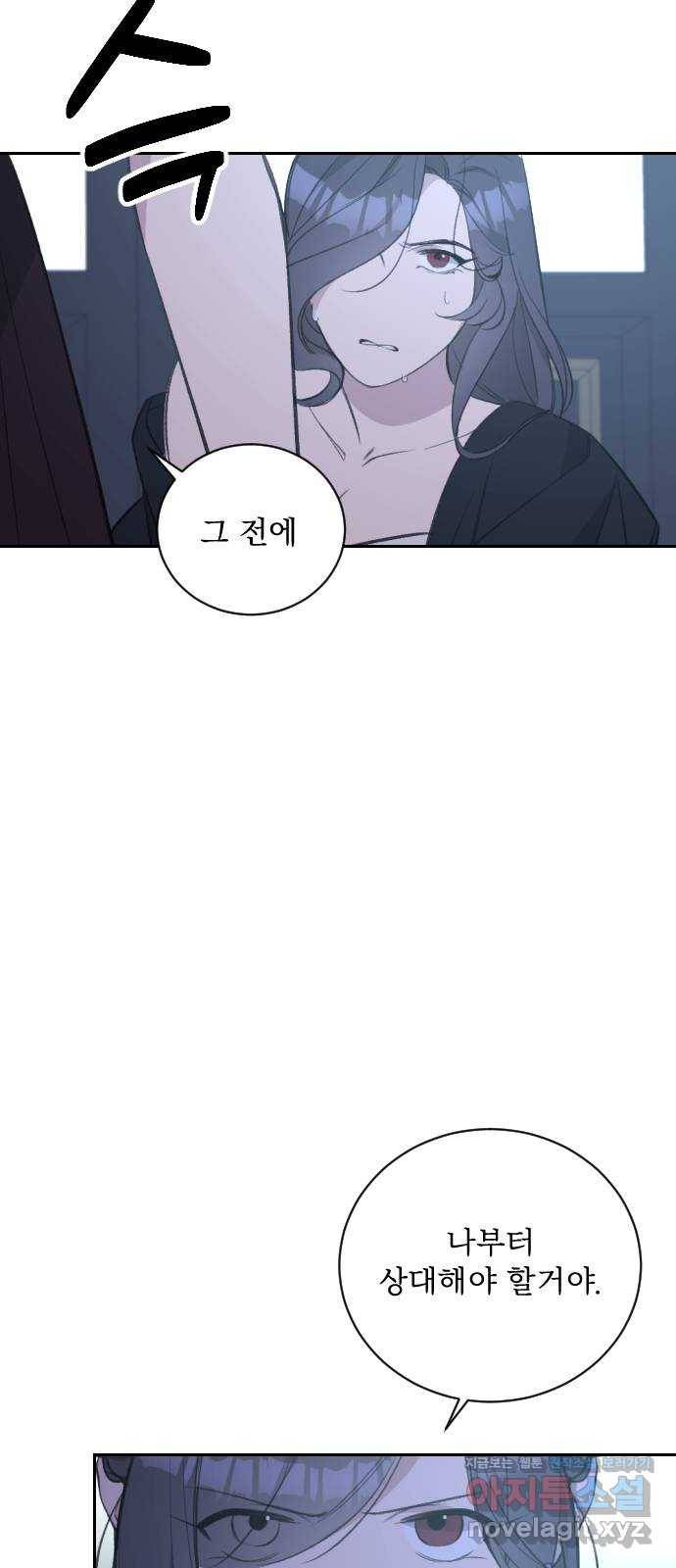 전설의 화석 53화 24