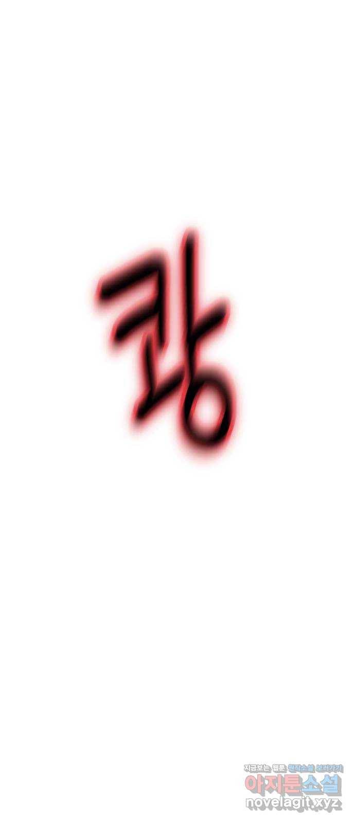 전설의 화석 53화 31