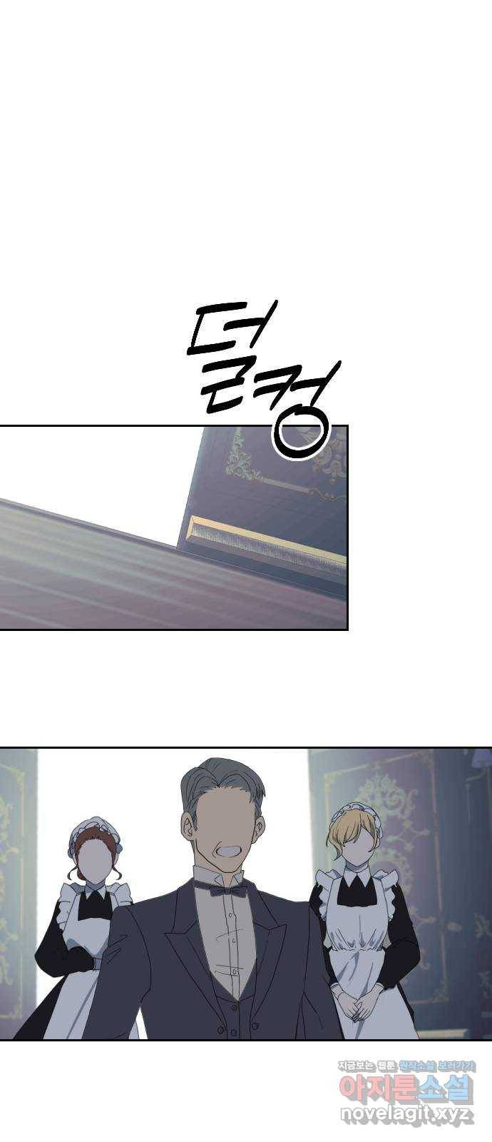 전설의 화석 53화 32