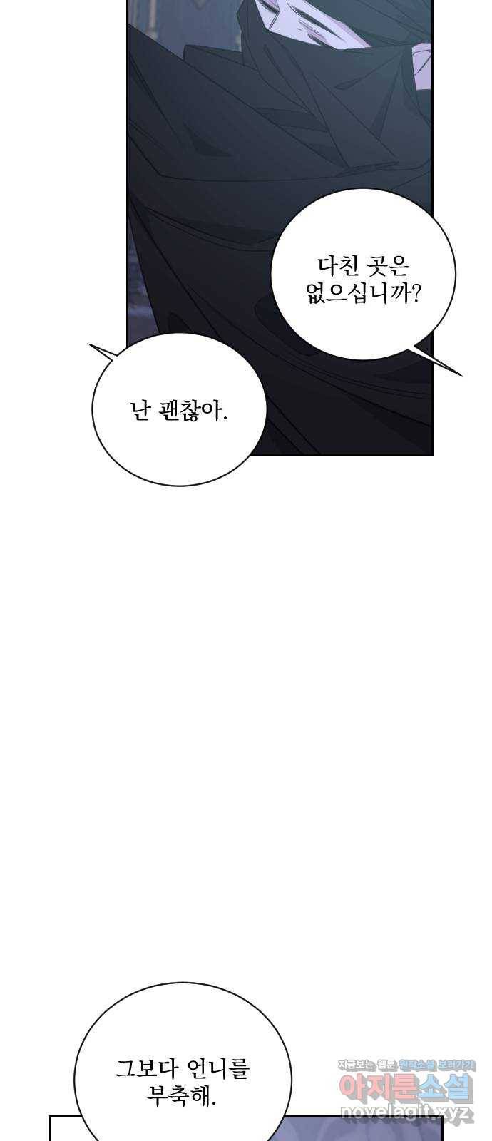 전설의 화석 53화 35