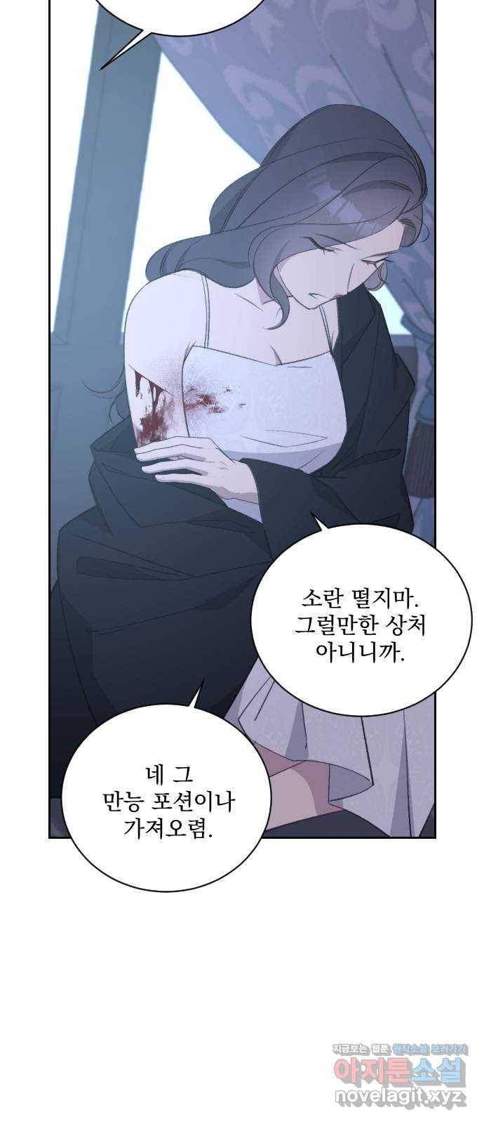 전설의 화석 53화 36