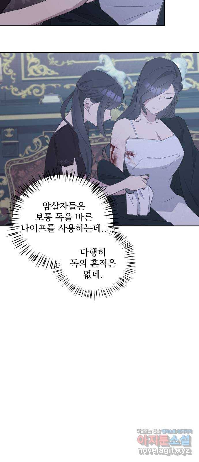 전설의 화석 53화 38