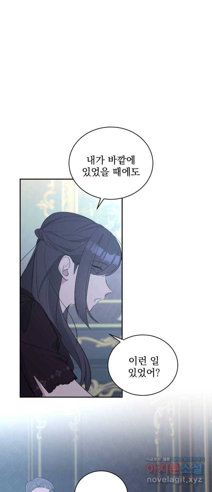 전설의 화석 53화 39