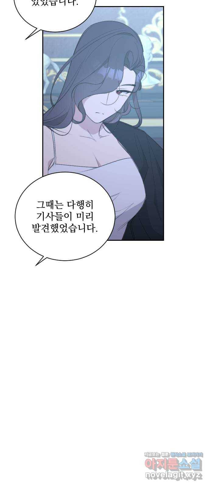 전설의 화석 53화 41