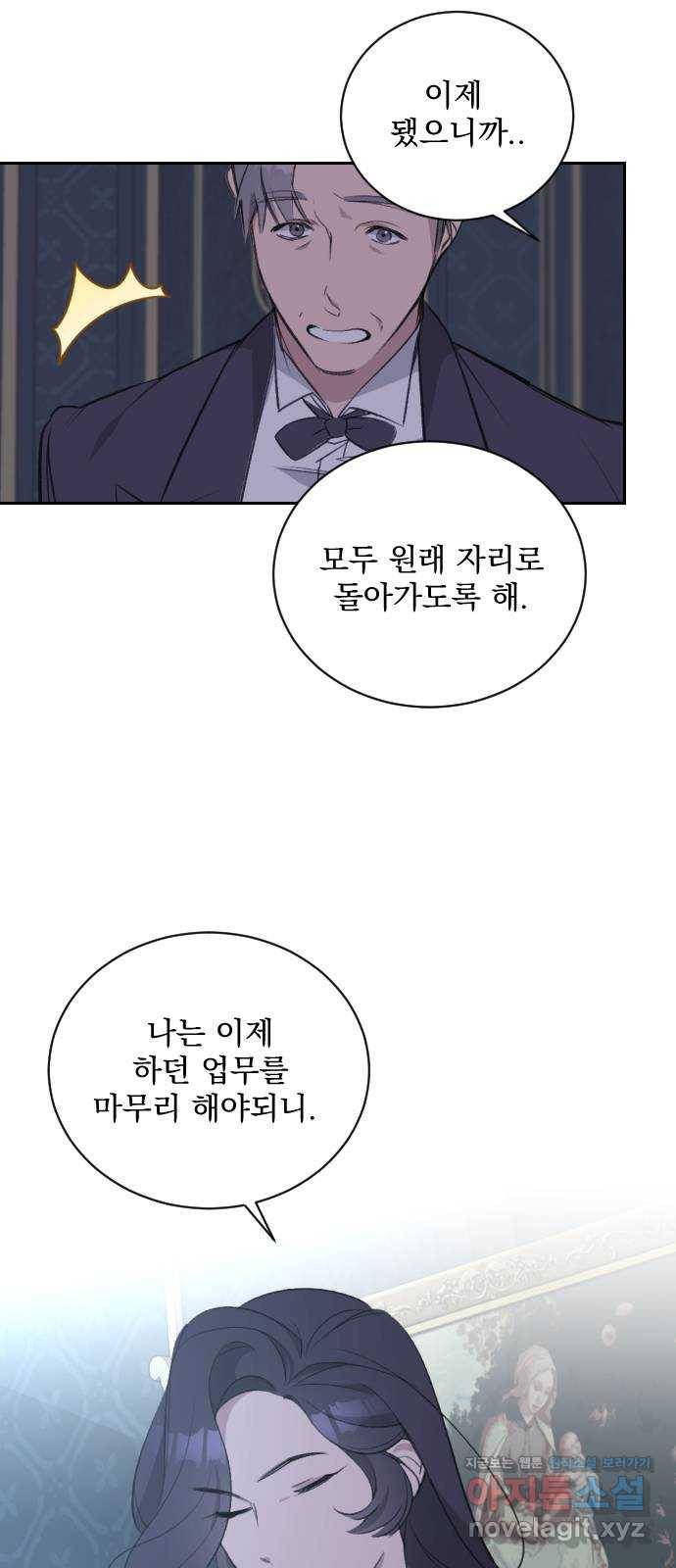전설의 화석 53화 42
