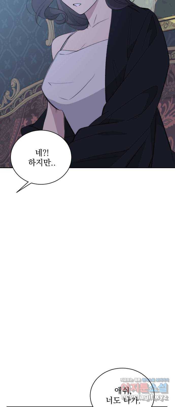 전설의 화석 53화 43
