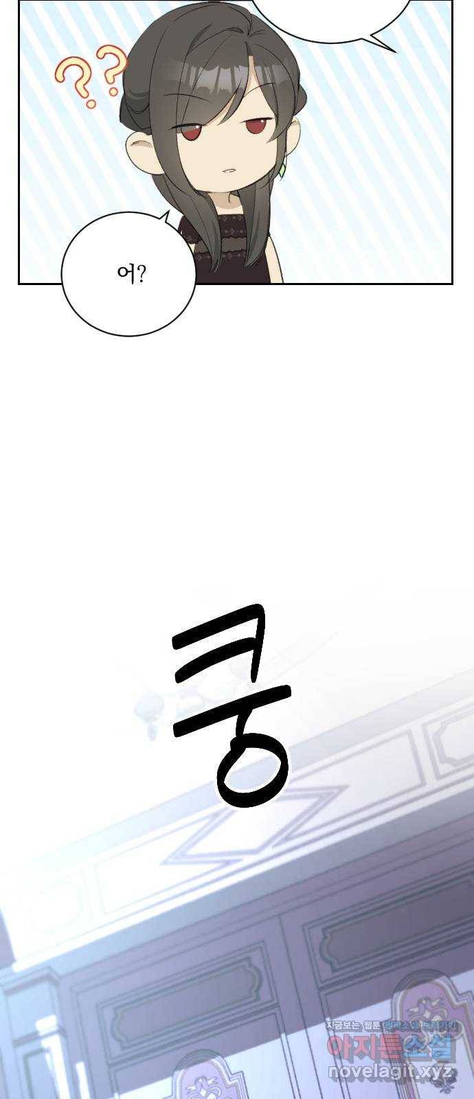 전설의 화석 53화 44