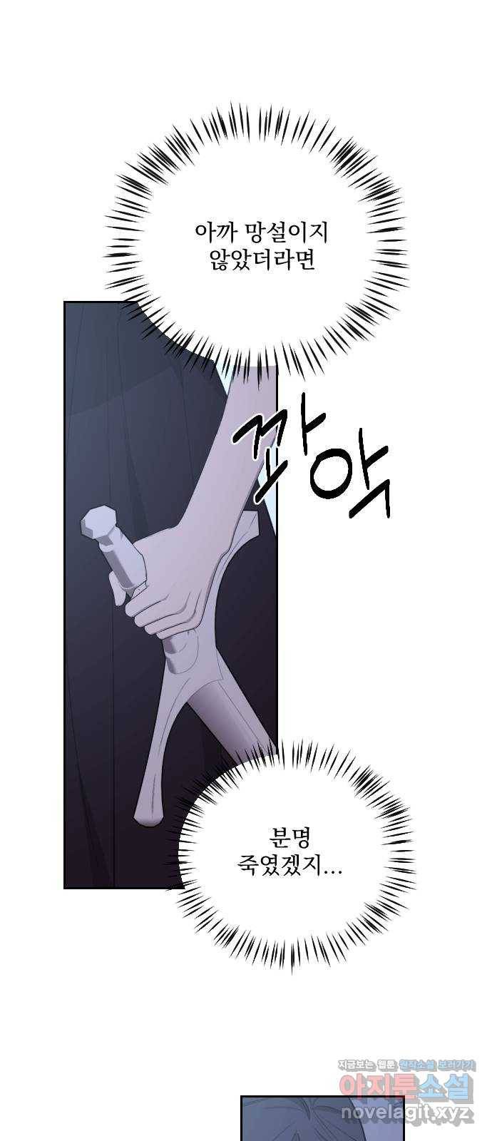 전설의 화석 53화 47