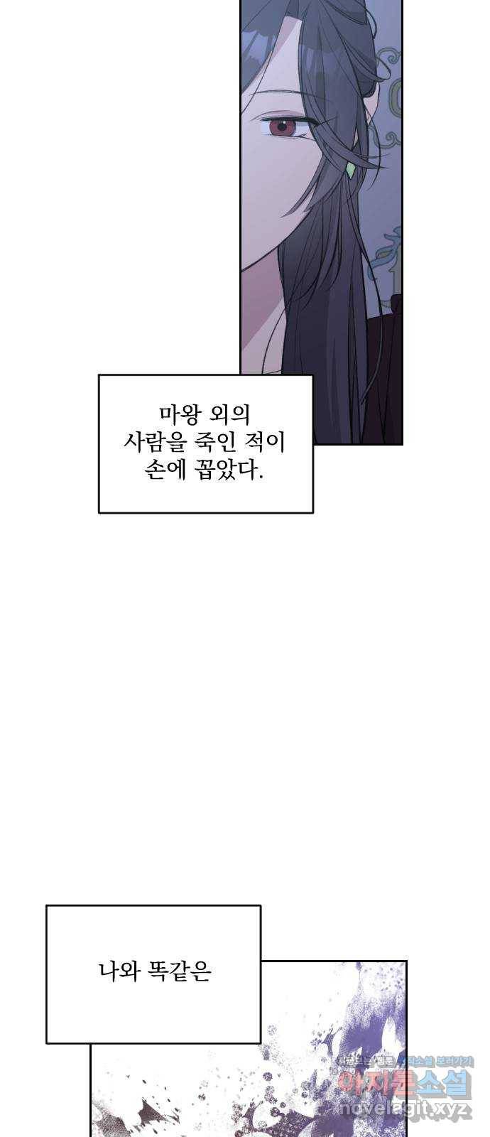 전설의 화석 53화 48