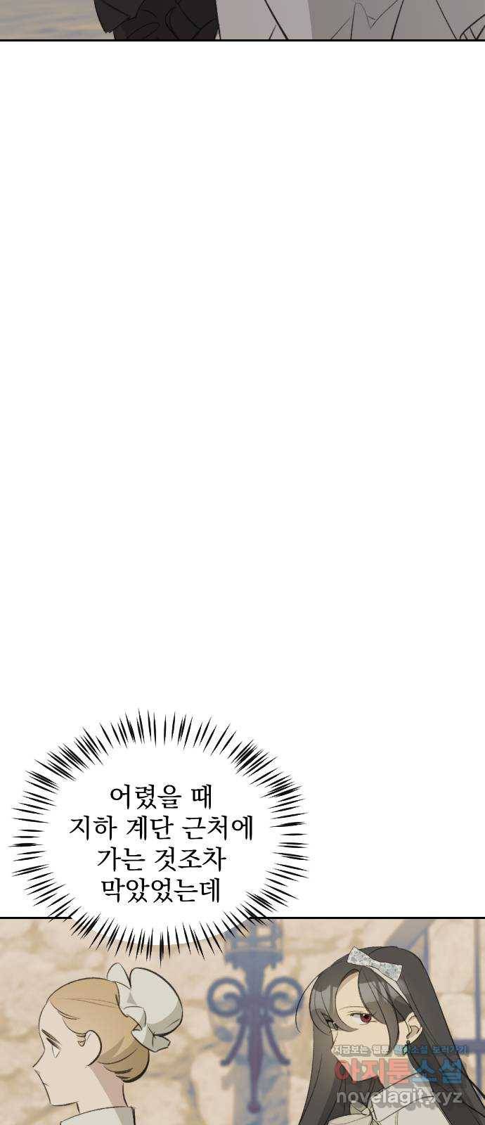 전설의 화석 53화 56