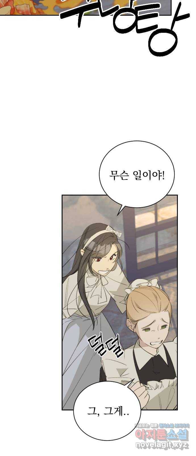 전설의 화석 53화 58