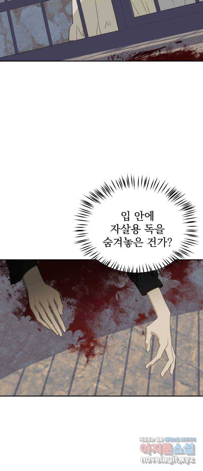 전설의 화석 53화 60