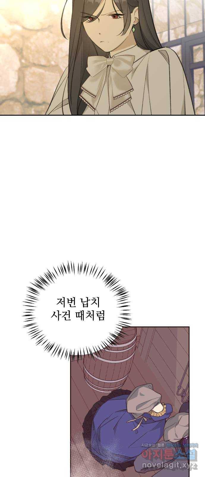 전설의 화석 53화 65