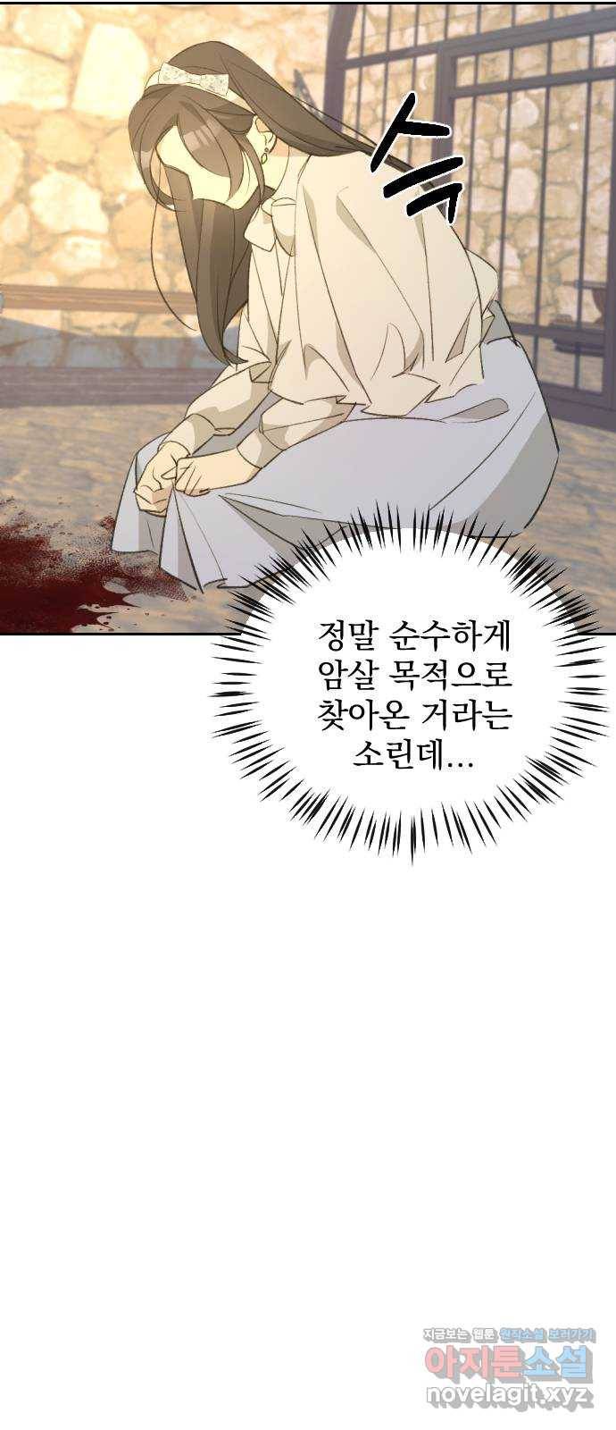 전설의 화석 53화 68