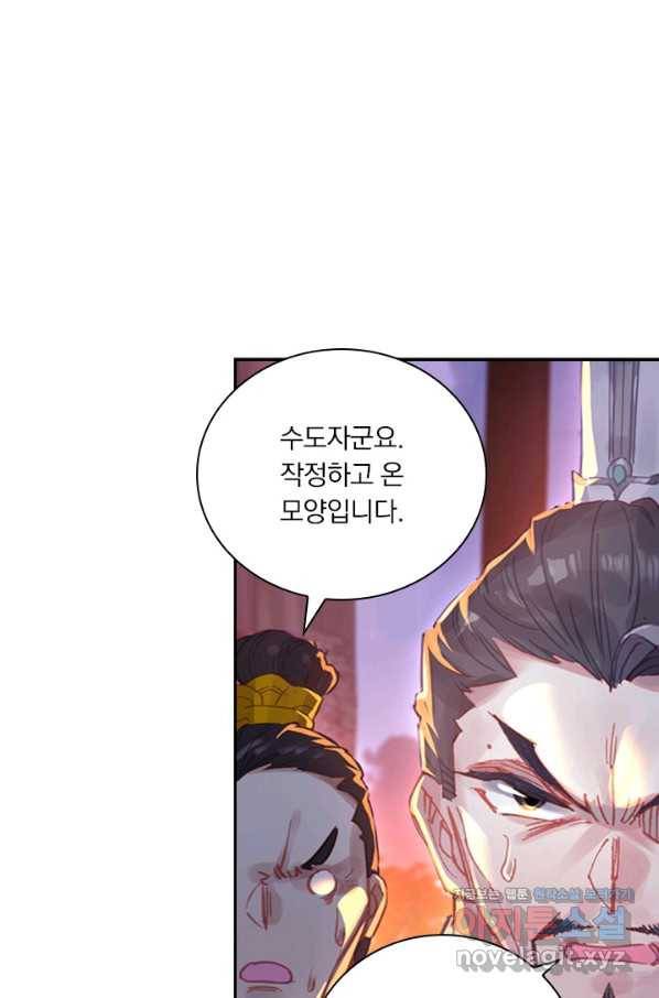 학사신공 35화 3