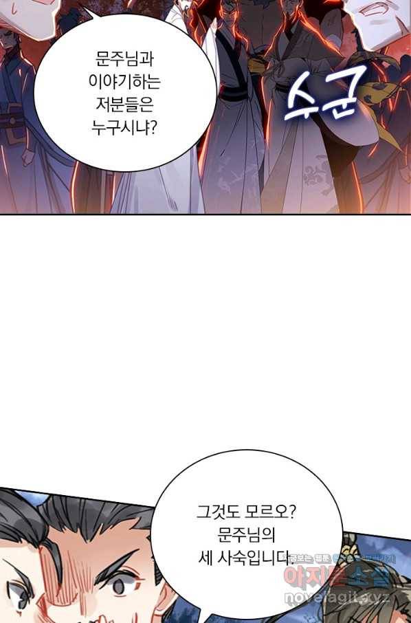 학사신공 35화 5