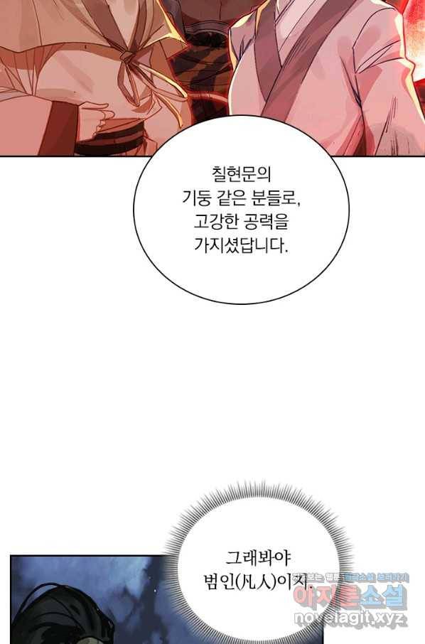 학사신공 35화 7